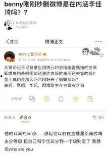吃瓜娱乐八卦网红微博,吃瓜娱乐八卦风云录  第3张