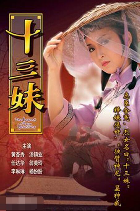 十三妹徒弟豆芽爆料视频,十三妹徒弟爆料视频内容大曝光  第2张