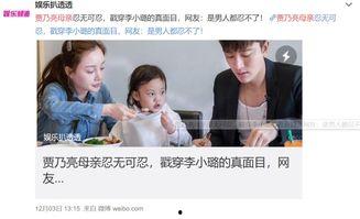 网传母亲爆料视频大全,揭开家庭教育的真实面纱  第1张